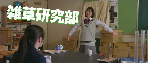 実在する部活をモデルに生み出された人気漫画「ザッケン!」が映画化! 映画『ザッケン!』予告編