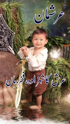 Exploring the Meaning of Arabic Names