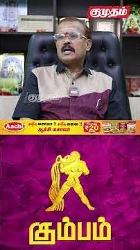 கும்பம்👉இப்படி இல்லன்னா வாழ்க்கையே PROBLEM ஆகிடும்😨| Astrologer Shelvi | Purattasi Palan | Kumbam