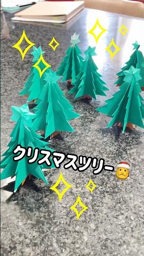 【デイサービスセンター楽楽園】クリスマスの制作🎄折り紙で簡単ツリー🎄✨ #デイサービスレクリエーション #折り紙簡単 #クリスマス工作#デイサービスセンター楽楽園