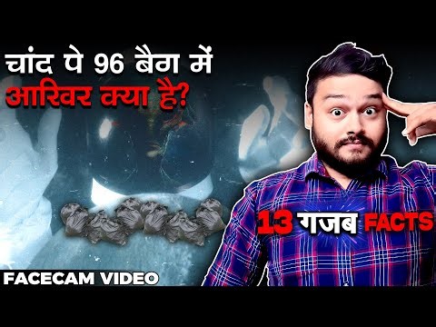 चांद पे है रहस्यमयी 96 बैग - क्या है उनमें? 13 Random Facts - TEF - Top Enigmatic Facts - Ep 292