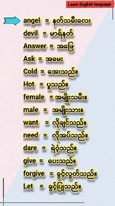 Verbs part (1) #education #learnenglishlanguage #learn | Learn English language