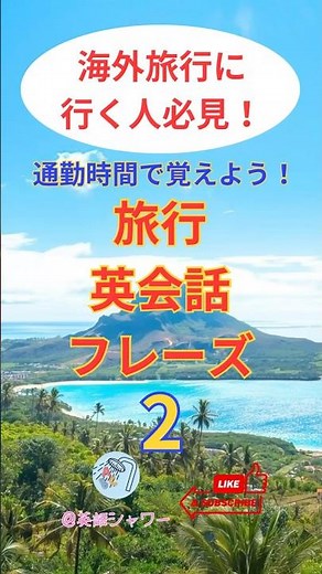 [English Conversation for Tourist Destinations] Just listen before you travel! Travel English Con...