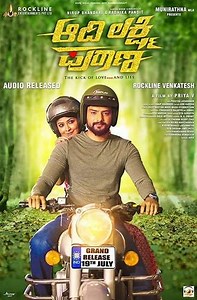 Aadi Lakshmi Puraana - Movie