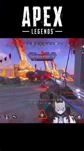 【APEX】APEX動物園