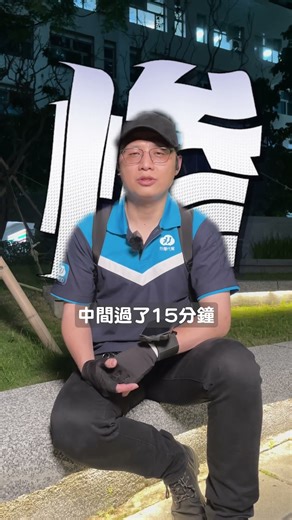 印象最深刻的一次 這種要求這輩子都沒聽過