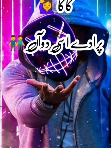 The Depths of Joker Poetry in Urdu