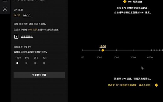 【教程】轻松学会罗技鼠标简单设置