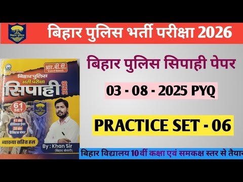 Bihar Police 2026 || practice set - 6 by khan sir #biharpolice #practiceset #practice