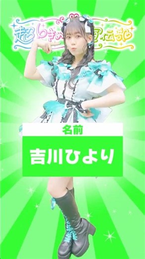 最上級にかわいいひよりん