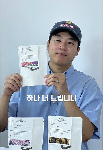 📦 이번 달에만, 2 1 진하고 신선한 셀시우스 드립백 커피 지금 구매하고 한 잔 더 받아가세요 ☕ #celsiuscoffee #셀시우스커피 #dripbag #coffee #커피 #서울카페추천 #로스터리카페 #카페추천 #서울카페 #카페 #이벤트 #event