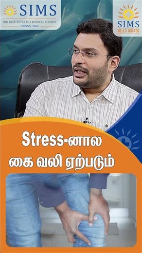 Can Stress Cause Hand Pain? | Expert Advice by Hello Doctor | SIMS Hospital