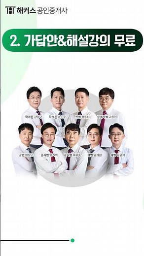 공인중개사 36회 시험 끝나자마자 1분만에 합격여부 확인하는법