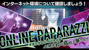 視聴環境チェック