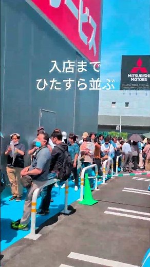 転売ヤーも来るわ！ヤマダデンキ開店日 #ヤマダ電機 #ヤマダデンキ横浜本店 #転売