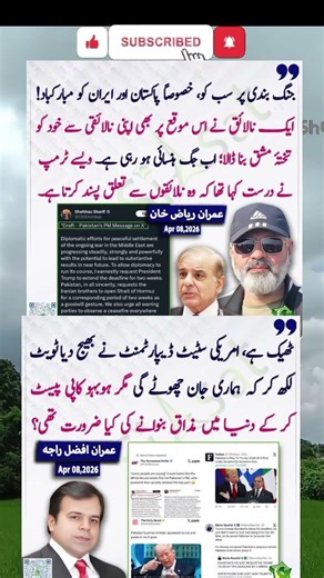 #youtube #youtubeshorts #youtubevideos #imrankhan #shortsviral #shortvideos #shorts #pti