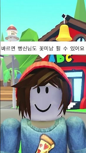 An item that turns you into a flower boy?