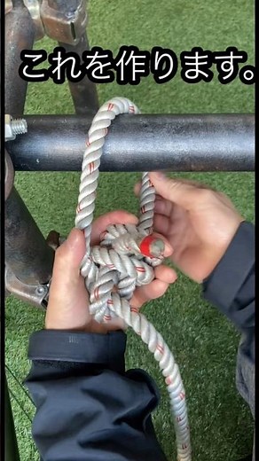 もやい結び Winding knot,how to knot,ロープ,結び方,double knot,rescue me,bar rescue,through the fire and flames
