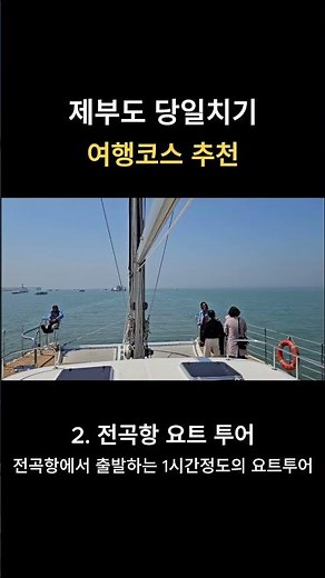 당일치기로 가기 좋은 제부도여행 추천 코스 #제부도 #서해랑제부도해상케이블카 #제부도여행