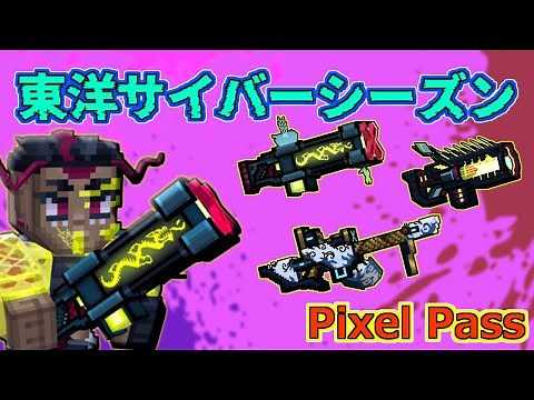 【ピクセルガン3D】過去一やばいを更新！ｗワンパン即時回復のぶっ壊れスナイパーｗｗｗｗバトルパス開放武器徹底検証(PixelGun3D)・ドラゴニア・高貴な磁気・竜の鱗