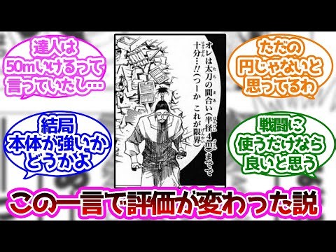ノブナガの失言「つーか、これが限界」に対する読者の反応集【ハンターハンター】