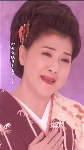 お盆はいかがお過ごしですか？#川中美幸 「#郡上夢うた 」をご紹介！MVには日本三大盆踊り #郡上おどり の様子も👀しっとりとした情緒と風情が感じられる楽曲です！ぜひ関連動画からお聴きください！