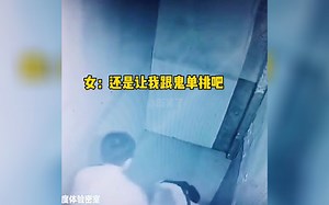 男子带女友勇闯鬼屋，却拉着鬼跑了二里地，女友人都看傻了