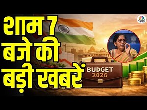Evening News: आज की बड़ी खबरें विस्तार से | Top Headlines Today | Awaaz Samachar | CNBC Awaaz