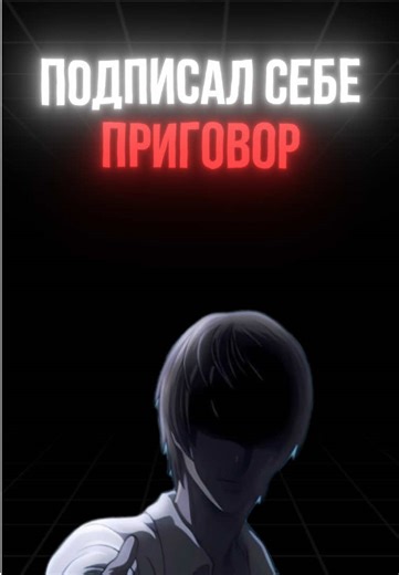 Кто общался с игнорщицами? #psychology #психология #deathnote #манипуляции #ягамилайт