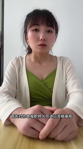 申请助理工程师职称评定的条件和流程！