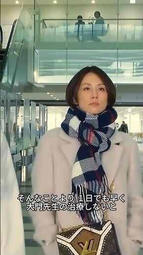 「患者になるって意外と怖い…」大門未知子が涙せずに語る真実｜Doctor-X
