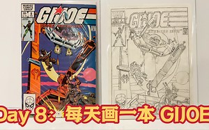 Day 8：零基础素描 每天画一本 GIJOE特种部队/漫画 Drawing GI JOE Cover starting from Level 0