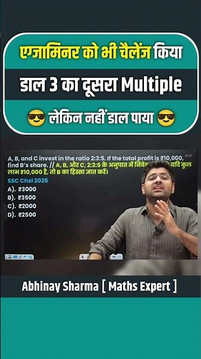 Ratio QN Trick 🚨 Abhinay Sharma | Ssc Exams Maths #cgl #abhinaymaths