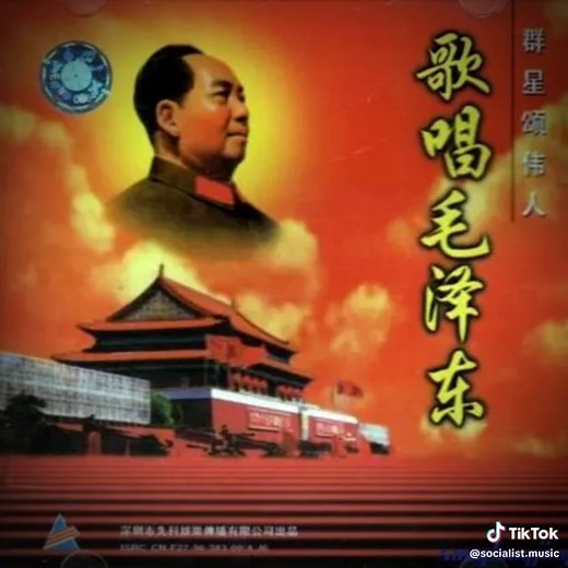 Red Sun in the Sky - China Communist Song
