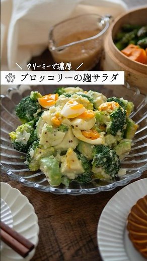 濃厚クリーミー【ブロッコリーとアボカドの麹サラダ】 #腸活 #簡単レシピ #塩麹