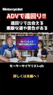 アドベンチャーバイク、選び方は道で変わる
