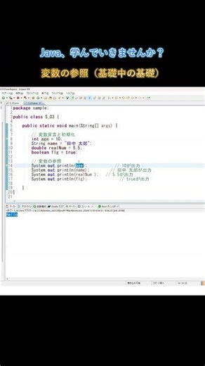 【目指せWebアプリ開発者 Java③切り抜き④】あなたはWebエンジニアになるべし！