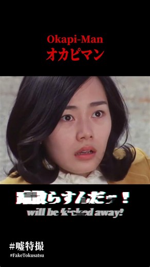 Okapiman #FakeTokusatsu #1970s #Tokusatsu #sora2