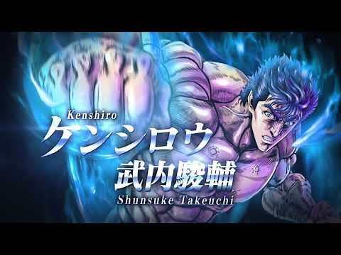 『北斗の拳』ケンシロウPV!!｜“FIST OF THE NORTH STAR: HOKUTO NO KEN” Kenshiro Trailer