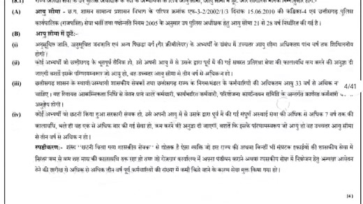 cgpsc notification 2025 जारी | cgpsc prelims exam date | cgpsc online form | cgpsc post details cgpsc pre cgpsc pre syllabus cgpsc previous year question paper cgpsc prelims syllabus cgpsc prelims preparation cgpsc prelims book list cgpsc preparation strategy cgpsc preparation cgpsc pre book list cgpsc prelims strategy cgpsc prelims preparation cgpsc prelims syllabus cgpsc prelims book list cgpsc prelims question paper 2024 cgpsc prelims cgpsc prelims strategy cgpsc prelims classes 2025 cgpsc pr