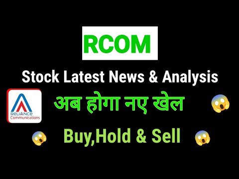 rcom share news today l rcom share price today l rcom share latest news l rcom share news