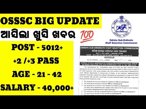 OSSSC CRE 2026 RI ARI AMIN VACANCY | OSSSC 5012 VACANCY APPLY ONLINE FULL DETAILS