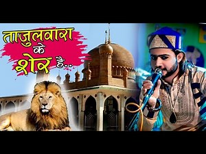 Faizan Taj का शेर वाला अंदाज | Tajulwara Ke Sher Hai | हम तो ताजुलवरा के शेर है | Selfie Studio Ngp
