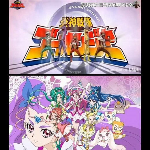 Engine Sentai Go-Onger x Yes! Precure 5 Gogo AMV - Engine Gattai Engine-Oh G12 (Part 6 / Final)