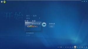 Windows Vista SP2旗舰版最终版本，没有锁定主页