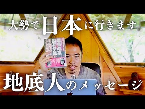【7月19日】ワシントンD.C.のUFO乱舞事件から74年、あのUFOに乗っていたのは地底人であり日本人もいた？