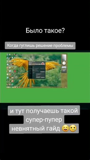 Когда гуглишь решение проблемы #решение #проблема #windows #гайд #туториал