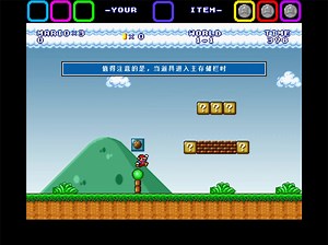 【smbx】自制地图「vk's world」1-1