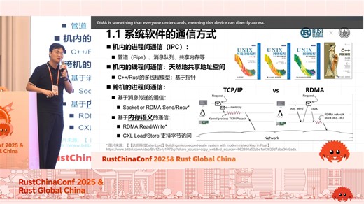 Rust   RDMA 赋能跨机远程内存 Serverless 系统