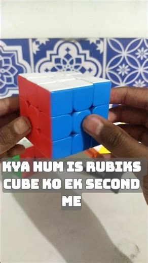 how to solve Rubiks cube in one second|Tutorial 🤯 #shorts #tutorial